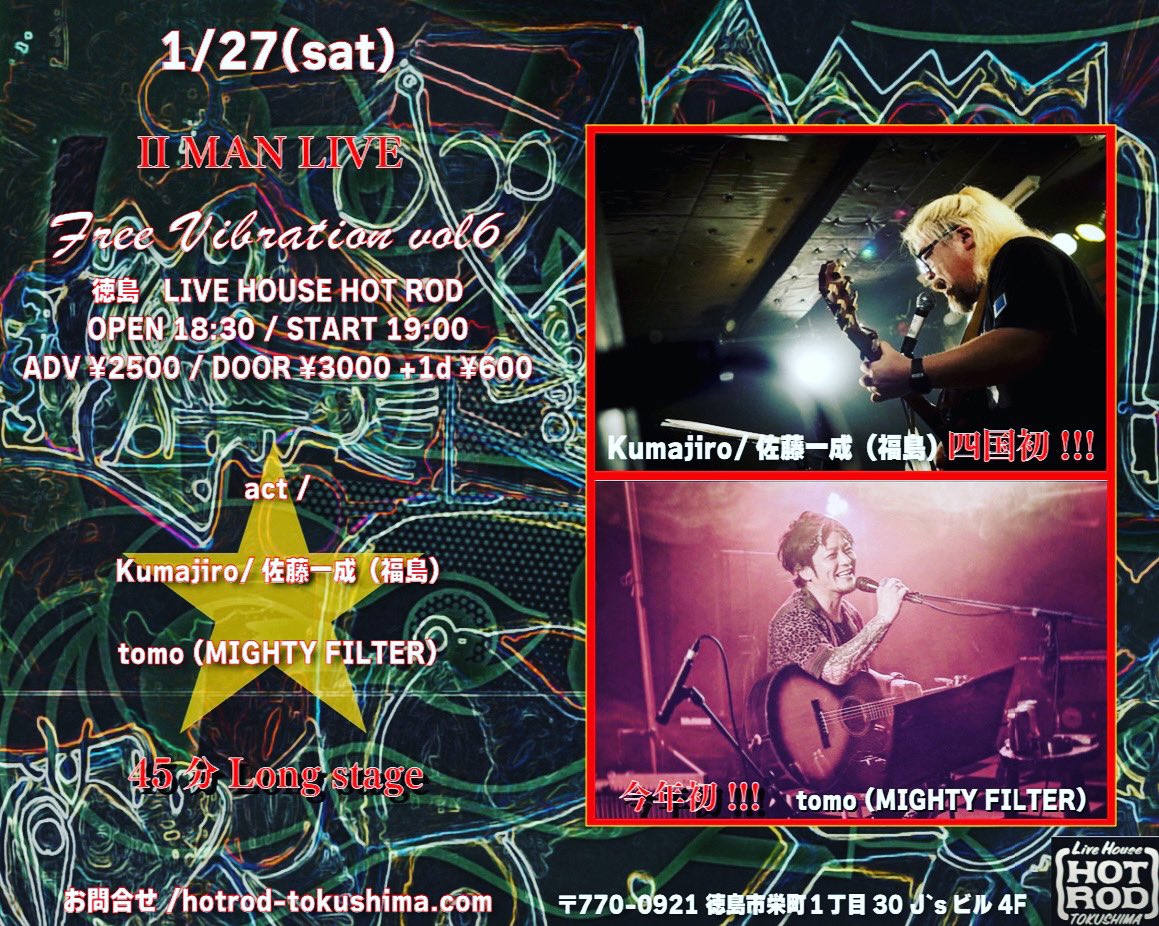 Free vibration vol.6 Ⅱ MANLIVE