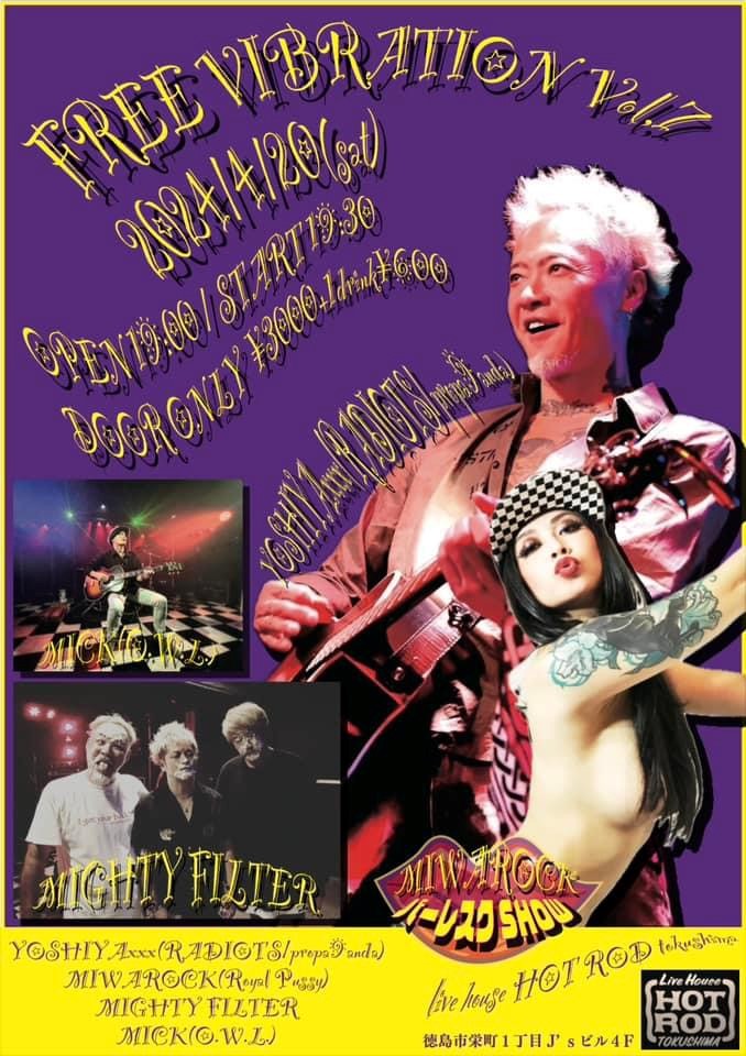 FREE VIBRATION Vol.7