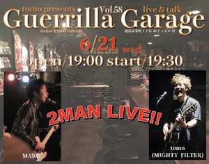 Guerrilla Garage Vol.58