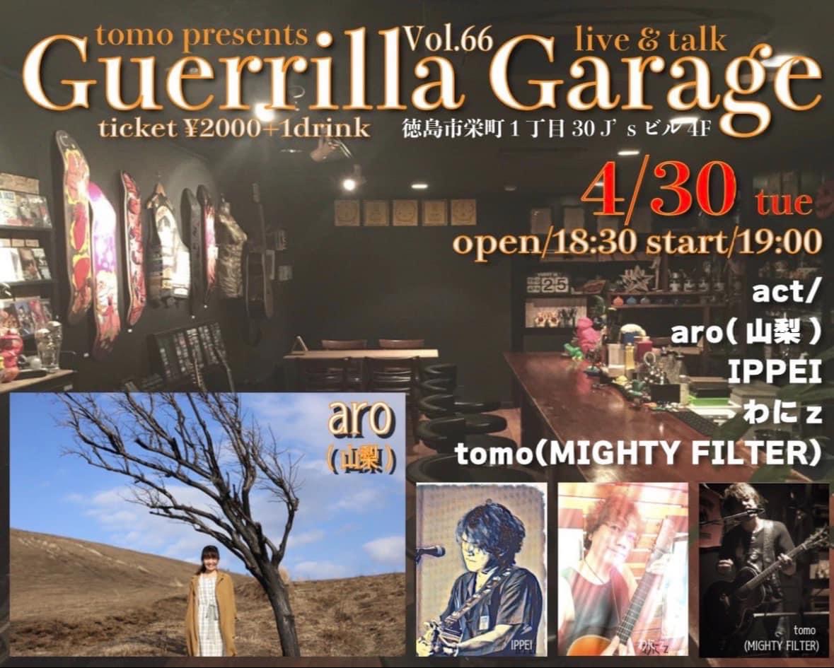 Guerilla Garage vol.66