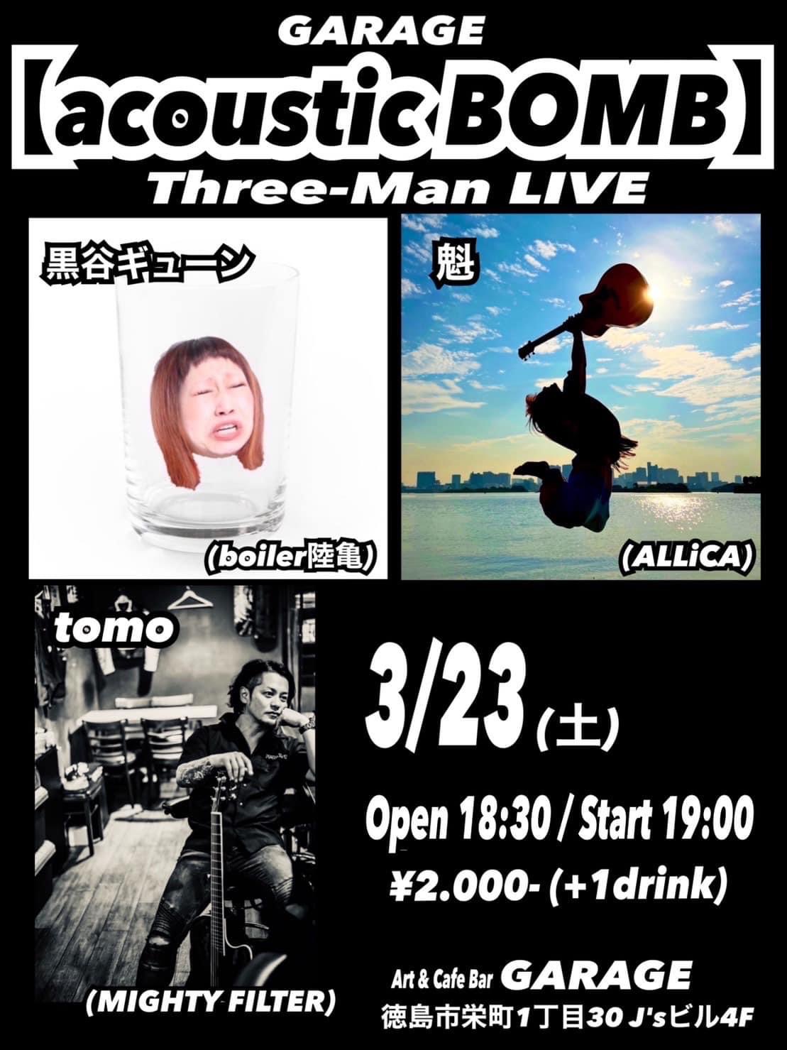 GARAGE "acoustic BOM"〜three-man live〜