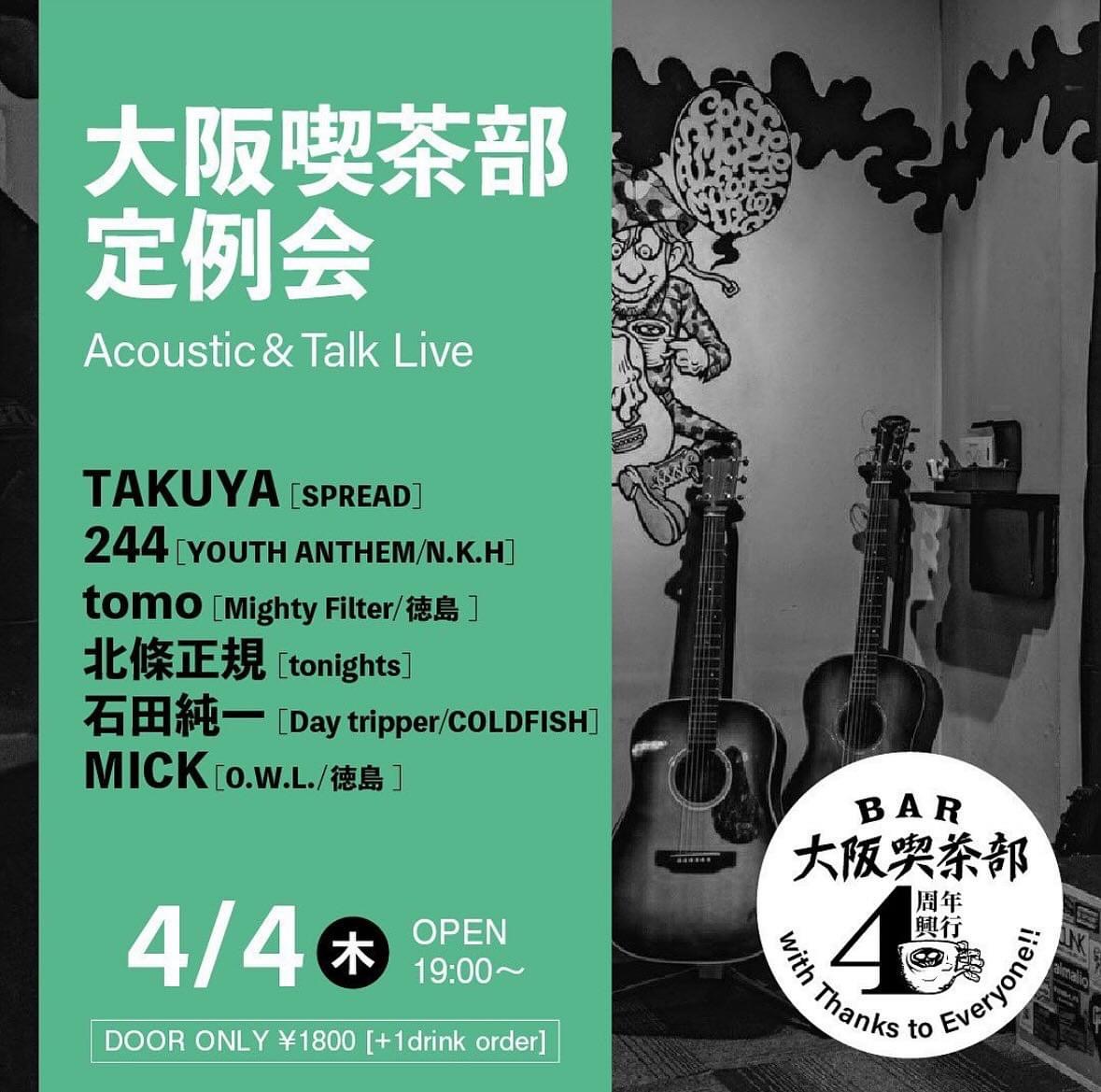 BAR大阪喫茶部 4周年興行