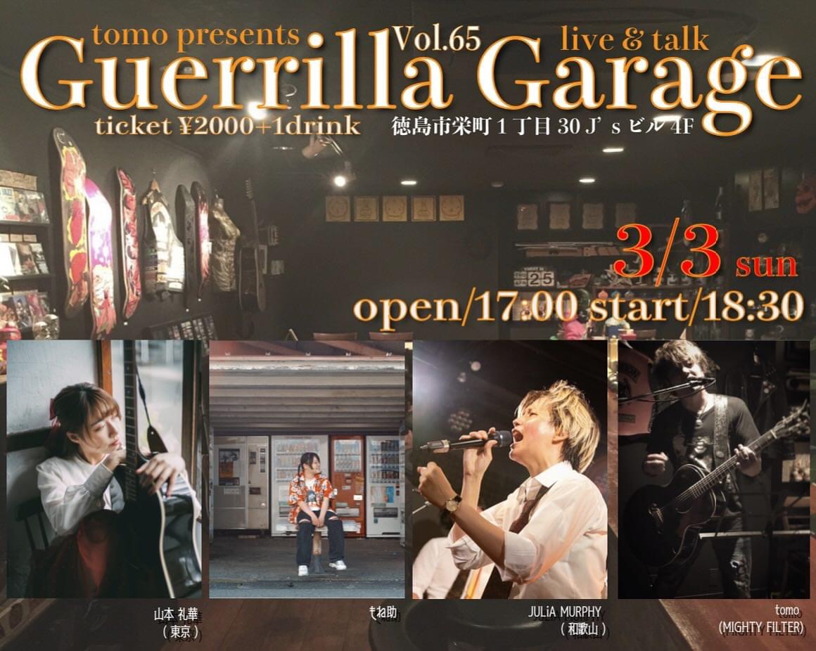 Guerilla Garage vol.65