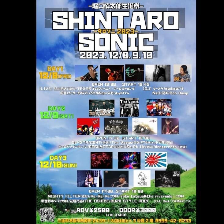 SHINTARO SONIC