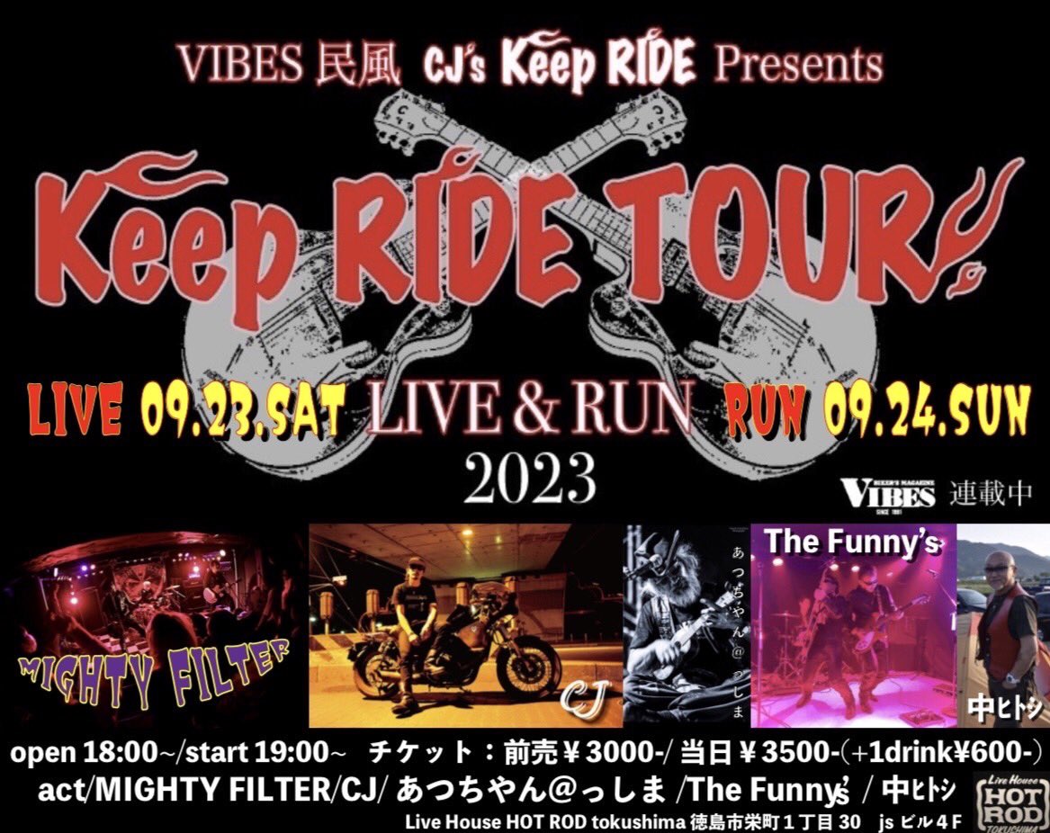 Keep RIDE TOUR