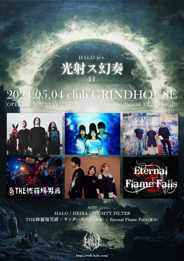 HALO pre.  光射ス幻奏 11