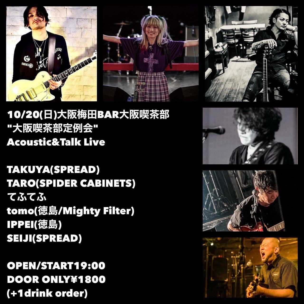 大阪梅田BAR大阪喫茶部 “大阪喫茶部定例会” Acoustic&Talk Live