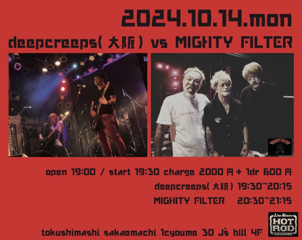 2man Live deepcreeps vs MIGHTY FILTER