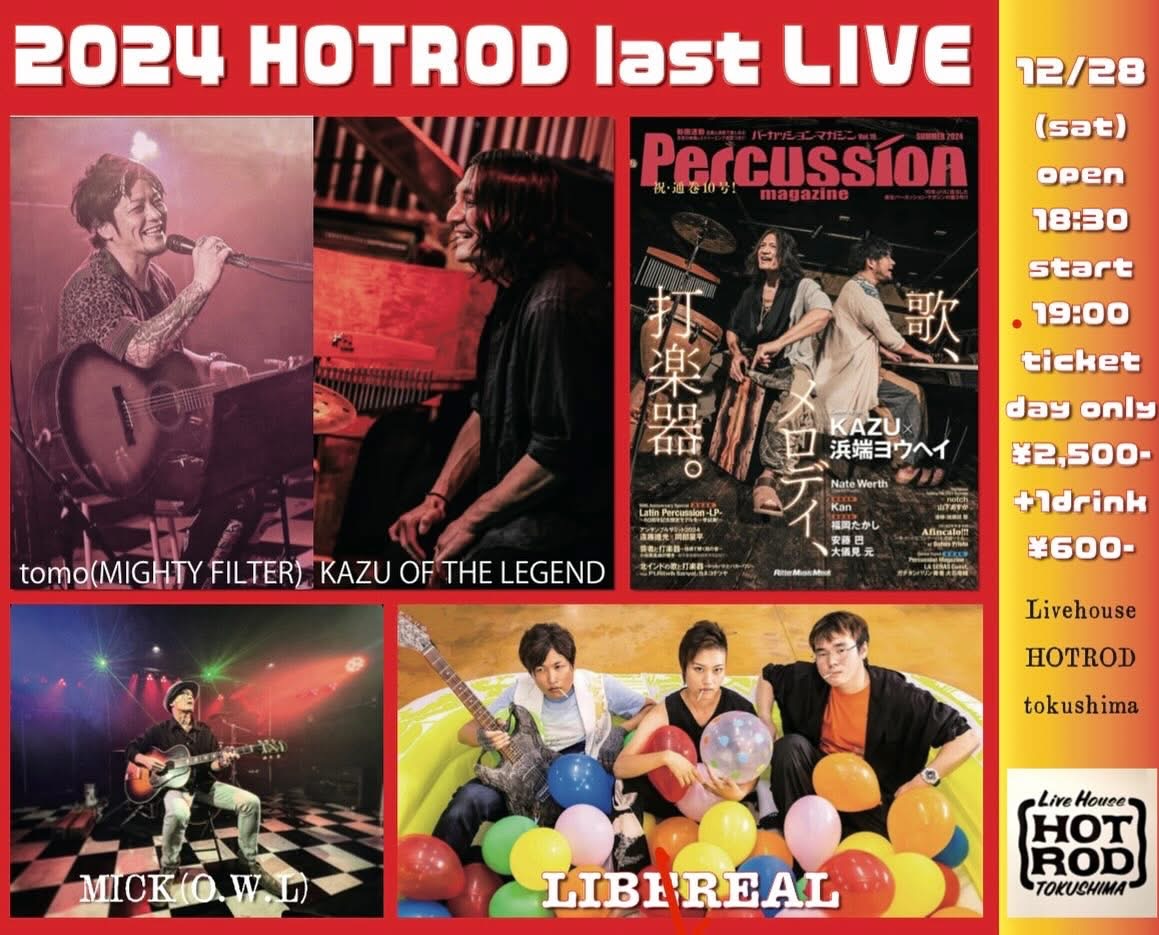 2024 HOTROD last live